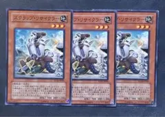 スクラップリサイクラー　ノーマル