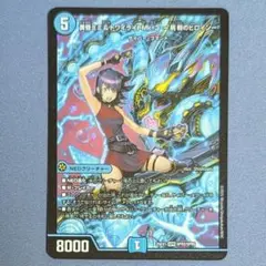 黄昏ミミ＆トワイライトMk3 挑戦のヒロイン