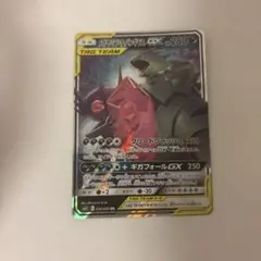 メガヤミラミ&バンギラスGX RR SM11 ミラクルツイン 054/094