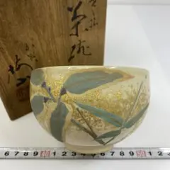 2025年最新】中村梅山の人気アイテム - メルカリ