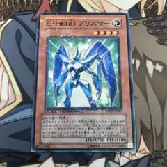 遊戯王　E•HEROプリズマー　DT ノーマルレア　ノーレア　色褪せ