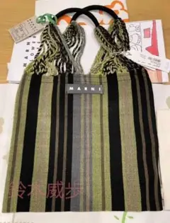 MARNI マルニ ストライプ バッグ ハンモックバッグ トートバッグ