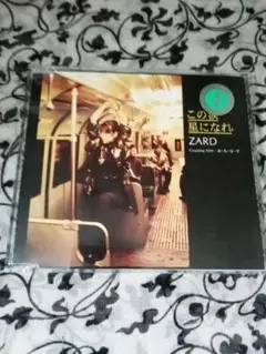☆ZARD 坂井泉水　直筆　CD「この涙星になれ」 この涙 星になれ - YouTube