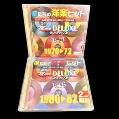 僕たちの洋楽ヒット More DELUXE 2枚組　70-72/80ー82
