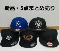 【新品】　NEW ERA スナップバック&その他CAP　5点セットまとめ売り