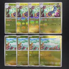 ポケカ シビシラス シビビール モンスターボールミラー 4枚ずつ ③