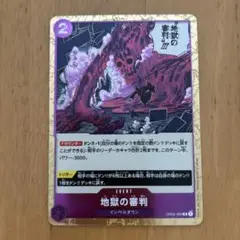 ワンピース カードゲーム 地獄の審判　パラレル　R OP02-089