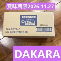 2025年最新】dakara パウダーの人気アイテム - メルカリ