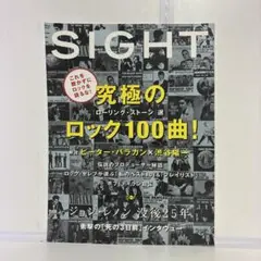 SIGHT 2006年1月号 究極のロック100曲!