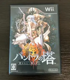 【wii】パンドラの塔 君のもとへ帰るまで