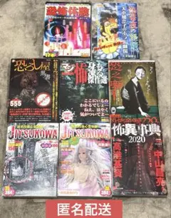 ホラー漫画雑誌　8冊まとめ　コンビニコミック