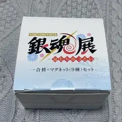 銀魂展 一合枡