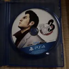 龍が如く3 プレステ4