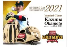 【年末セール】ローリングス岡本和真2021モデル