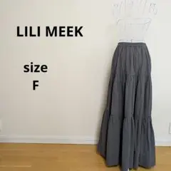 LILI MEEK リリミーク ティアード ロングスカート F