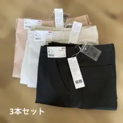 ユニクロユー　ツイルワイドパンツ　ウエスト70サイズ　3本セット。新品未使用。