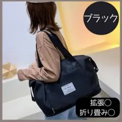 2way❤️ ボストンバッグ 旅行 修学旅行 軽量 大容量 キャリーオン 黒