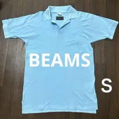 BEAMS ビームス ポロシャツ　Sサイズ　ブルー