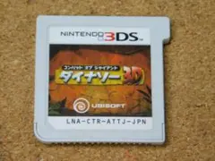 ｒ★３ＤＳ★ダイナソー３Ｄ　コンバットオブジャイアント（ソフトのみ）☆送料込み☆