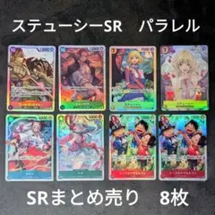 ワンピース　受け継がれる意志　ステューシー　SR パラレル　SRまとめ売り