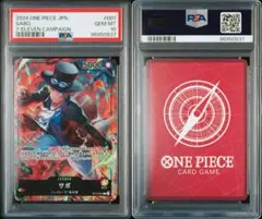 【PSA10】サボ セブンイレブン プロモ 限定 L ST13-001