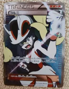 ポケモンカード コルニ sr XY3 ライジングフィスト 102/096 コルニ SR XY3 ライジングフィスト 102/096 - メルカリ