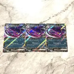 ロケット団のクロバットex RR SV10 ロケット団の栄光♡