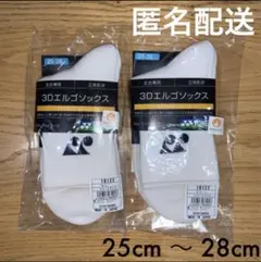 ヨネックス ソックス 3Dエルゴ 19122 ホワイト 2足セット