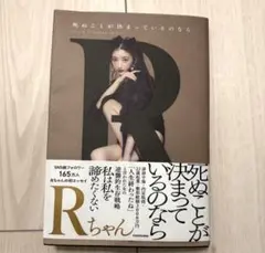 死ぬことが決まっているのなら