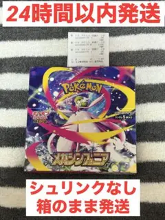 ポケモンカード　メガシンフォニア　1BOX シュリンクなし　未開封　ペリペリ付き