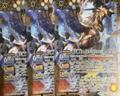 【バトルスピリッツ】カイルスグリフォン　3枚セット