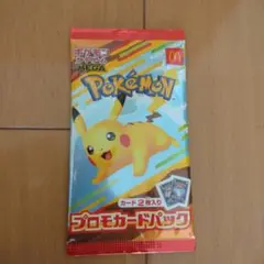 ポケモンカード ポケカ マクドナルド プロモ ピカチュウ