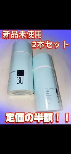 未開封品 3U クレンジングジェルJHY 80ml 3本 新品未使用】3U☆クレンジングジェル JHY☆80mL☆ - メルカリ