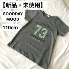 【新品・未使用】GOODDAYMOOD 110cm カーキ　Tシャツ 子供