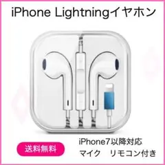 イヤホン iphone 有線 ライトニング リモコン マイク