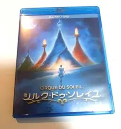 シルクドソレイユ