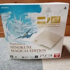 PS3本体→限定モデル　ニノ国・マジカルエディション(マジカルゴールド)