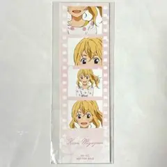 四月は君の嘘 オンラインくじ 特典 フィルム風イラストカード 宮園かをり
