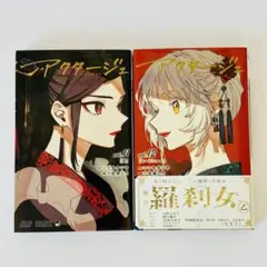 2025年最新】アクタージュ 11巻 12巻の人気アイテム - メルカリ