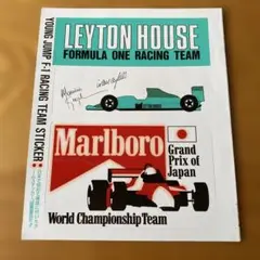 レイトンハウス フォーミュラ1 雑誌 ステッカー付き　ステッカーのみになります。