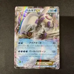 パルキアEX 007/016 ポケカポケモンカード
