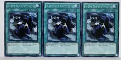 遊戯王　トライワイトゾーン　3枚　ノーマルレア　PHSW-JP059