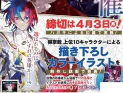 2025年最新】ファイアーエムブレム エンゲージ 人気投票の人気