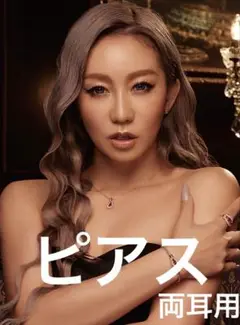gemCEREY 倖田來未コラボ GEMCEREY✖️倖田來未 限定コレクション「Eternal Eyes」の先行
