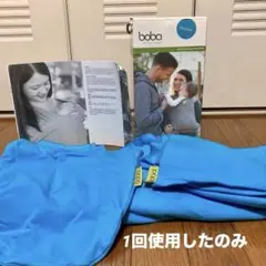 boba ベビーラップ ターコイズ