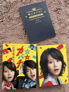 特上カバチ!! DVDボックス