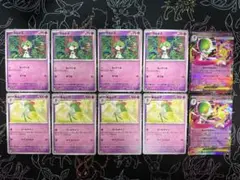 ポケモンカード　メガサーナイトex ラルトス　キルリア　10枚セット