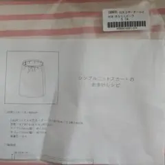 チェックu0026ストライプ ボーダー布 0.7m
