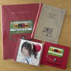 aiko 泡のような愛だった 新品未開封 特典 aiko's Radio