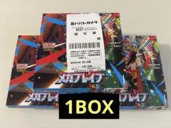 メガブレイブ 1box ポケモンカード ポケカ